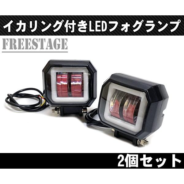 汎用20w LED フォグランプ バイク用クランプ付 イカリング