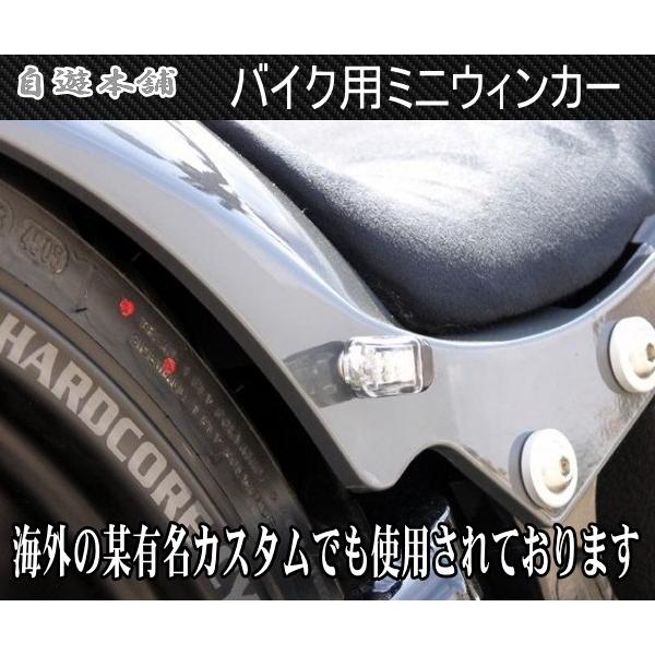 送料無料/最小カスタムLEDミニウィンカー/超小型バイク用ジャーマンカスタム/ユーロEマークカフェレーサーモンキーハーレー/メッキ｜freestagekobe｜03