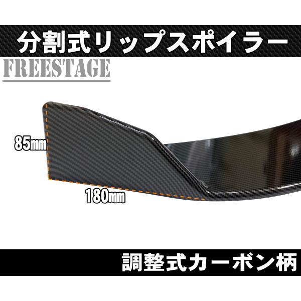 分割調整式 フロントリップスポイラー アンダーカナード スプリッター