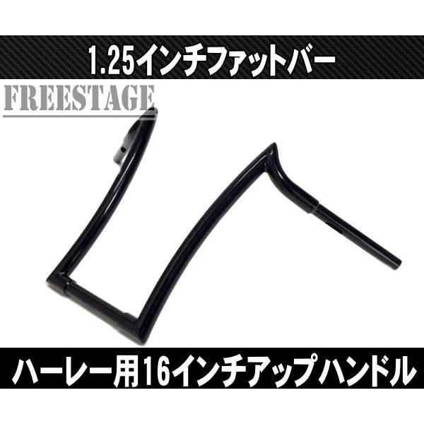 Hurley ハーレー用1-1/4インチ ファットバー ハンドル 16インチ 