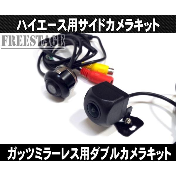 200系ハイエース ガッツミラー取り外しキット 自動防眩ルーム 200系ハイエース ガッツミラー取り外しキット 自動防眩ルーム