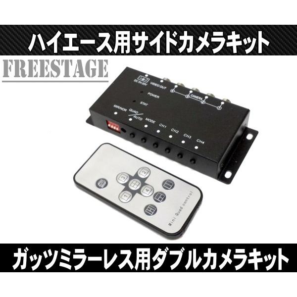 200系ハイエース ガッツミラー取り外しキット 自動防眩ルーム 200系ハイエース ガッツミラー取り外しキット 自動防眩ルーム