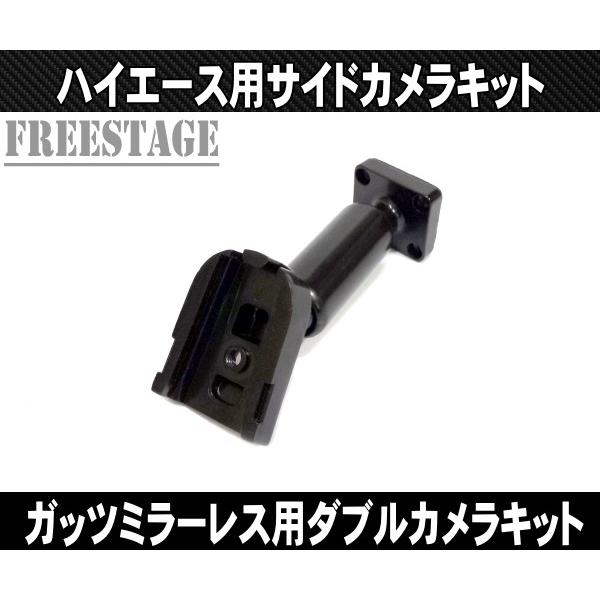 200系ハイエース ガッツミラー取り外しキット 自動防眩ルーム 200系ハイエース ガッツミラー取り外しキット 自動防眩ルーム