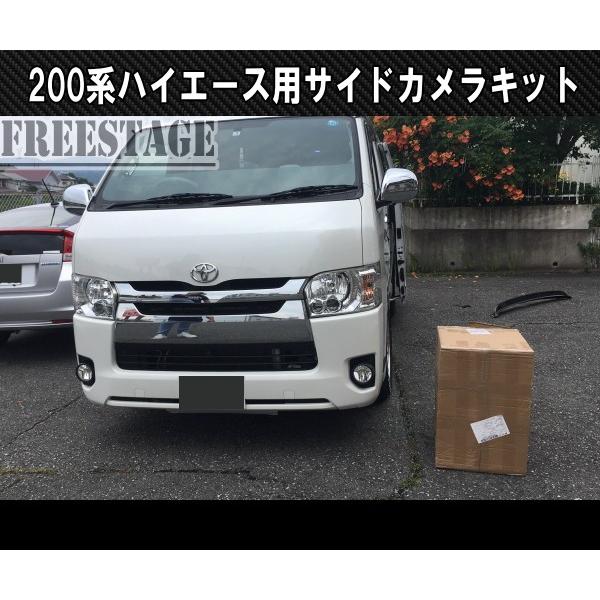 200系ハイエース ガッツミラー取り外しキット 自動防眩ルーム 200系ハイエース ガッツミラー取り外しキット 自動防眩ルーム
