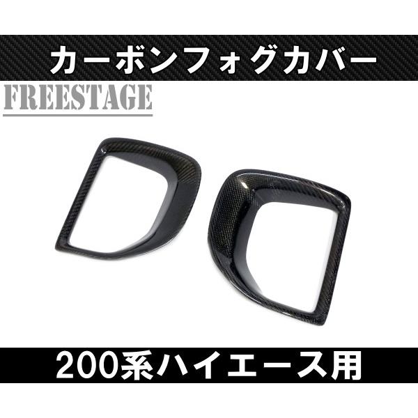 ハイエース200系標準フォグガーニッシュ 楽天市場】ハイエース 200系 3型 パーツ ハイエース200系 200