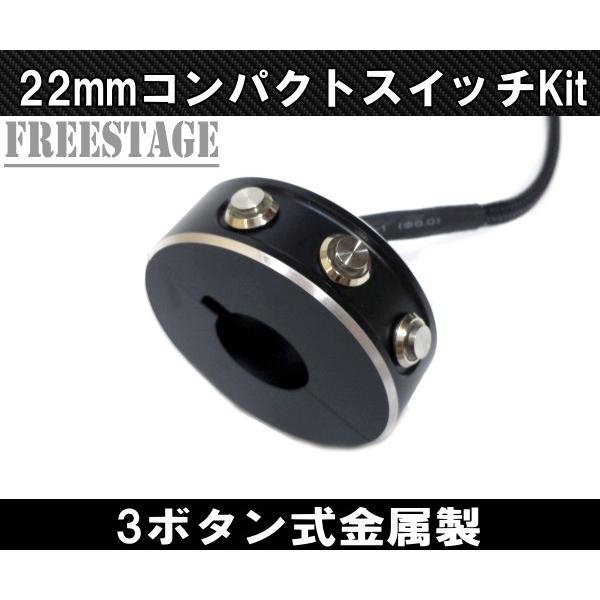 22mmハンドル用 汎用ミニスイッチボックス プッシュボタン ハンドル