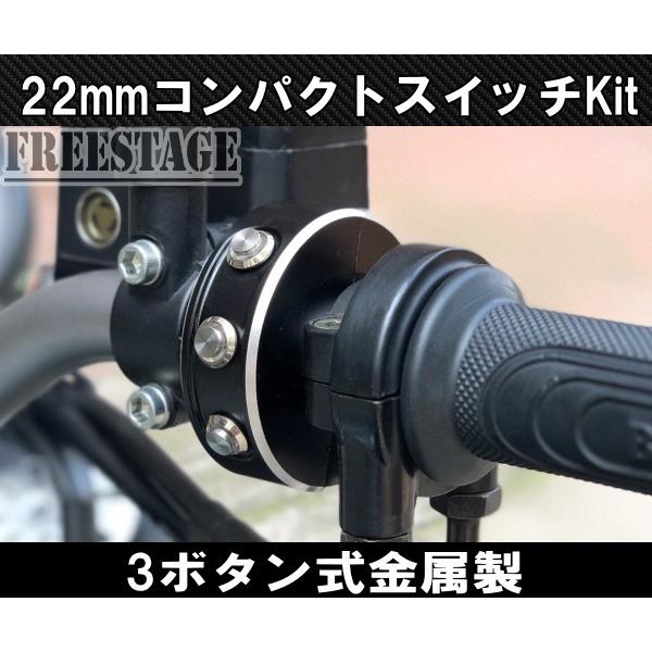 22mmハンドル用 汎用ミニスイッチボックス プッシュボタン ハンドル