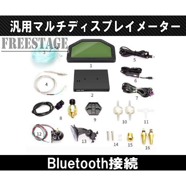 マルチディスプレイ ブースト水温油温油圧A/F排気温等