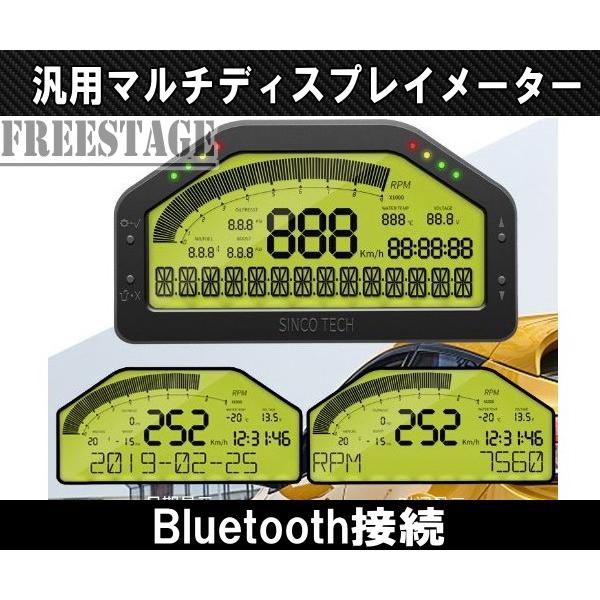 マルチディスプレイ ブースト水温油温油圧A/F排気温等