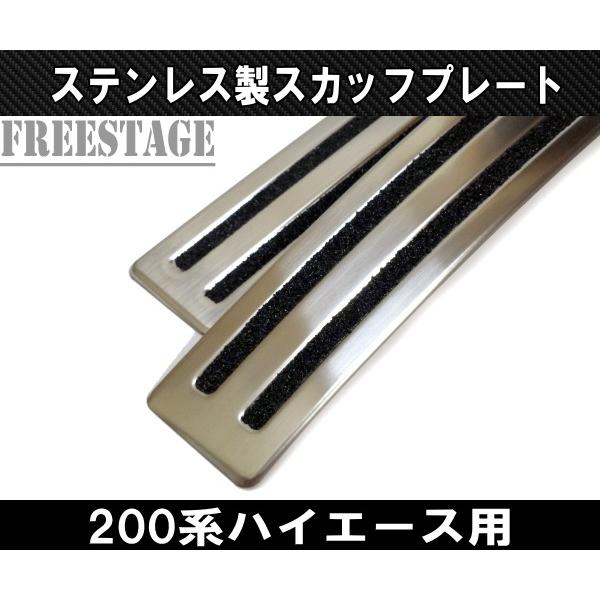 ステンレス製 ドアスカッフプレート 左右セット ハイエースレジアスエース 200系 標準車&ワイド車共通 かんたん貼り付け キズ擦れ防止 ドレスアッ i4te1BFFvm, 食品 - angelsbailbondsllc.com ステンレス製 ドアスカッフプレート 左右セット ハイエースレジアスエース 200系 標準車&ワイド車共通 かんたん貼り付け キズ擦れ防止 ドレスアッ i4te1BFFvm, 食品 - angelsbailbondsllc.com