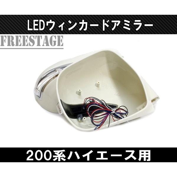 200系 ハイエース 1型〜5型用 ファイバーLED デイライト ウィンカー 
