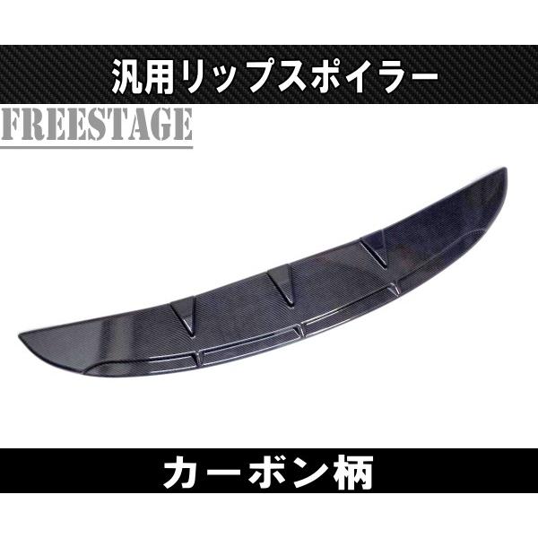 保障できる 汎用カナード アンダーフラップ フロントスプリッターwrx S13 S14 S15 Jzx100 シルビア180sx 86 カーボン柄 リップスポイラー Bタイプ 全国組立設置無料 Esiba Tg