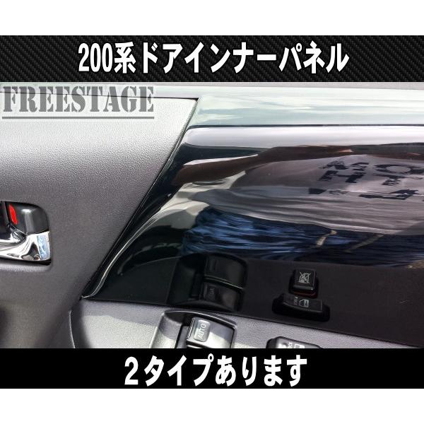 200系ハイエース ドアインナーパネル インテリアパネル カーボン 200系ハイエース ドアインナーパネル インテリアパネル カーボン