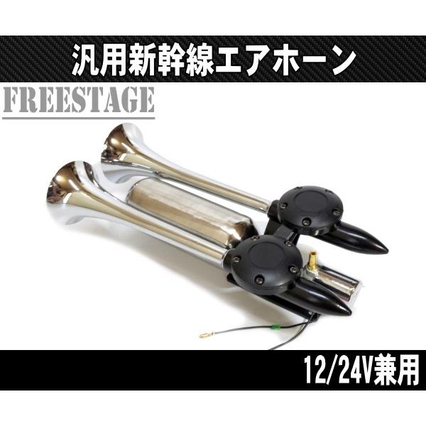 デコトラ ラッパ ヤンキーホーン 新幹線ホーン エアーホーン ヤンキーホーン 24V ラッパ トラック 車 新幹線 ホーン