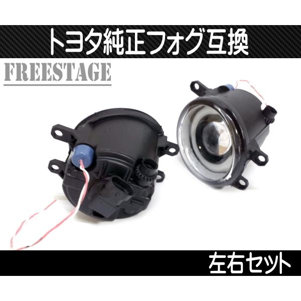 トヨタ 純正 同形状 丸型 プロジェクターフォグランプ LED イカリング 互換 アクア CHR プリウス レクサス ノア VOXY エスティマ マークＸ_1