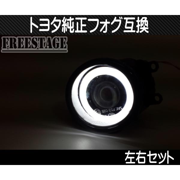 トヨタ（TOYOTA） 純正 同形状 丸型 プロジェクターフォグランプ LED