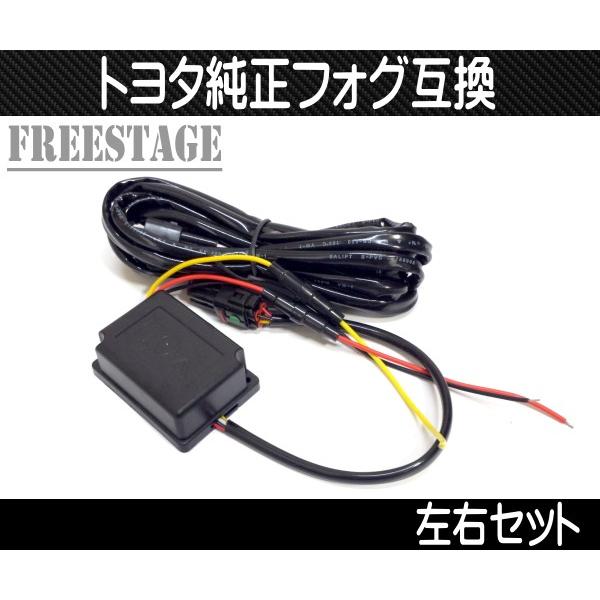 トヨタ 純正 同形状 丸型 フォグランプ LED コの字デイライト付き 互換