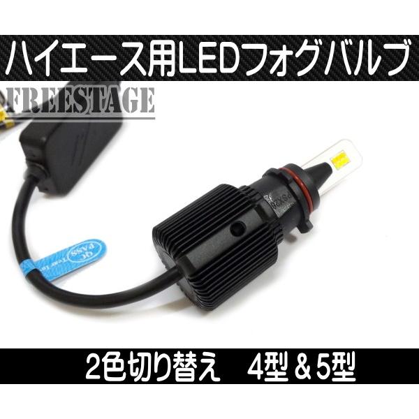 ハイエース 200系 ハイエース用 4型5型 純正フォグランプ 対応 LED