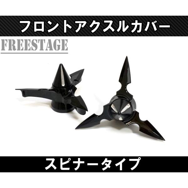 Hurley（ハーレー） ハーレー用 フロントアクスルカバー スピニング