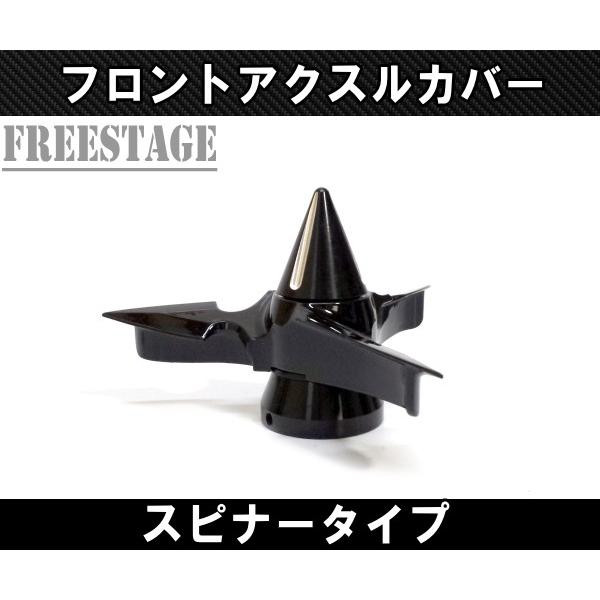 Hurley（ハーレー） ハーレー用 フロントアクスルカバー スピニング 