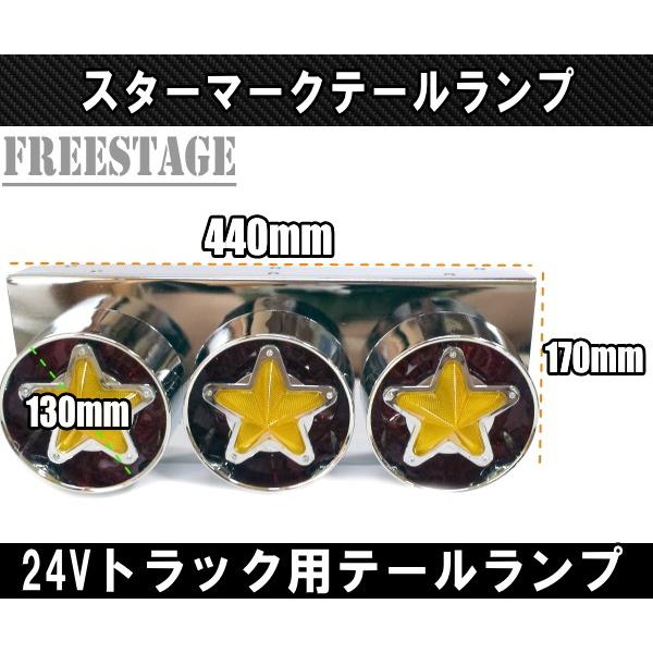 24V用 トラック テールランプ スターマーク 星デザイン 丸型 レトロ 
