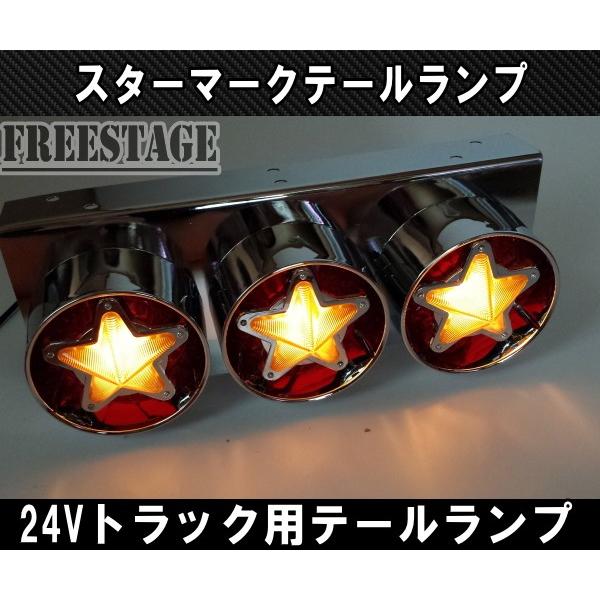 ポイント10倍】 Tvilbidvirk424Vトラック用テールランプ3連 LED 日野