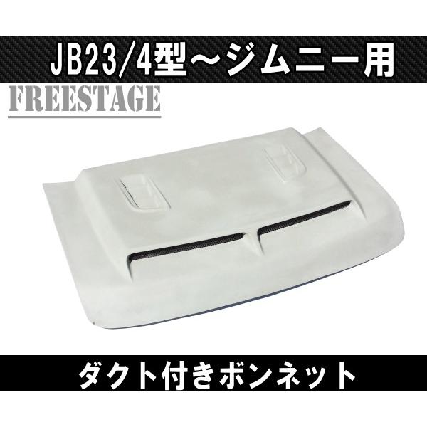 ジムニー　ボンネット　SJ30 たぶんバン用 ジムニー用ステンレス製スキッドフロントバンパー（丸穴タイプ） SJ30
