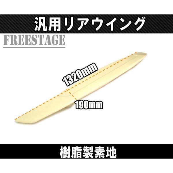 汎用リアウイング トランクスポイラー カナード 樹脂製 エアロ S13 S14