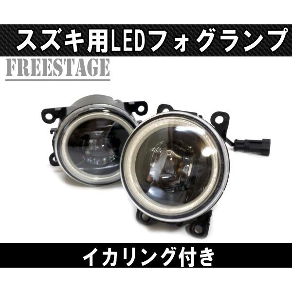 アルトフォグランプキット エブリイワゴン スズキ 同形状 フォグランプ キット 純正互換 JB23