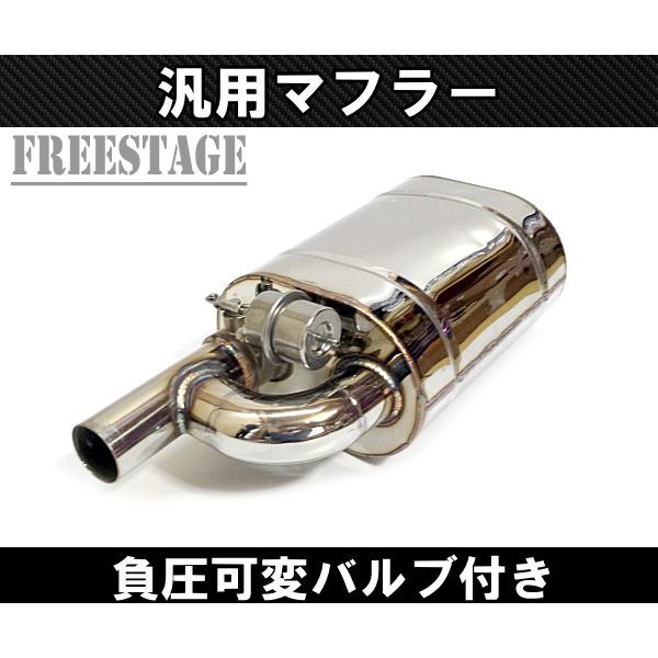 ジムニー 51mm 可変バルブマフラー タイコ付き 負圧 音量調整可