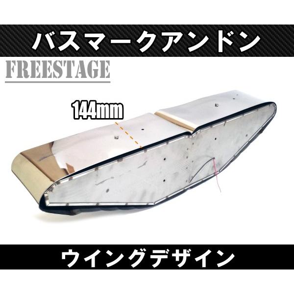 日野型 アンドン ウイングデザイン バスマーク 行灯 ステンレス鏡面