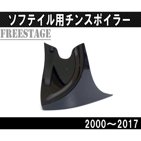 Hurley（ハーレー） ソフテイル用 チンスポイラー アンダーカウル