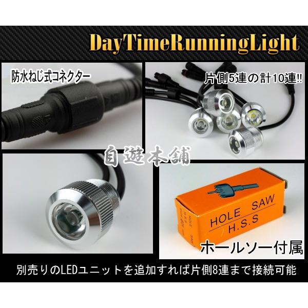 1W×10連LEDデイライト/バンパー埋め込み型フラットタイプ/フラッシュ