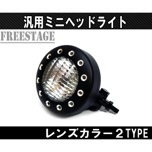 ハーレー ヴィンテージヘッドライト クリアレンズ ガラス ビンテージ