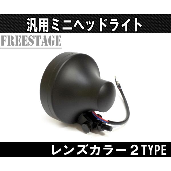 Hurley（ハーレー） ヴィンテージヘッドライト イエローレンズ ガラス