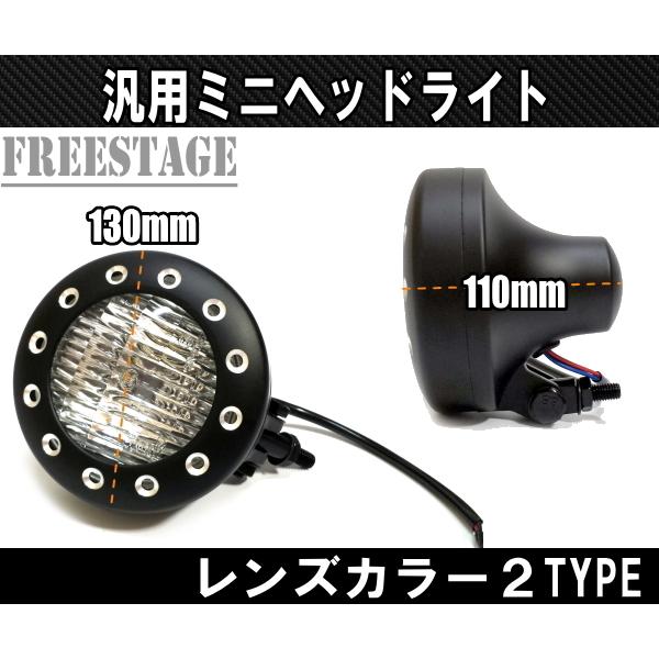 Hurley（ハーレー） ヴィンテージヘッドライト イエローレンズ ガラス