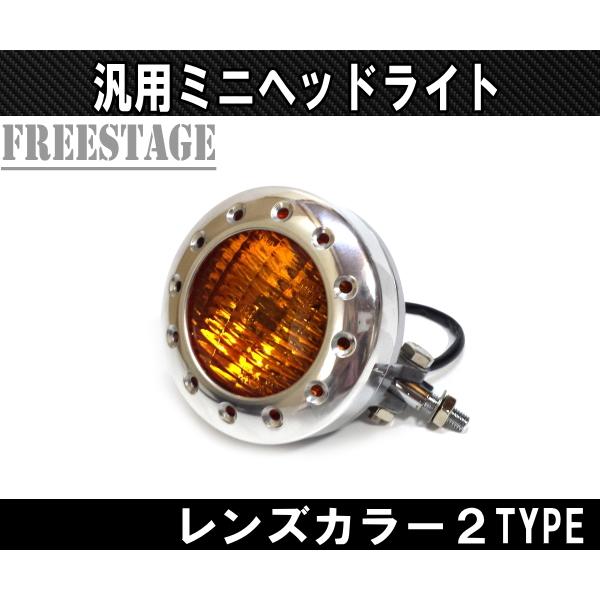 Hurley（ハーレー） ビンテージヘッドライト イエローレンズ