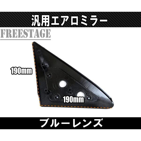 汎用　エアロミラー　ブルーレンズ　加工用 汎用レーシングミラー/エアロミラー ブルーレンズGTバックミラー