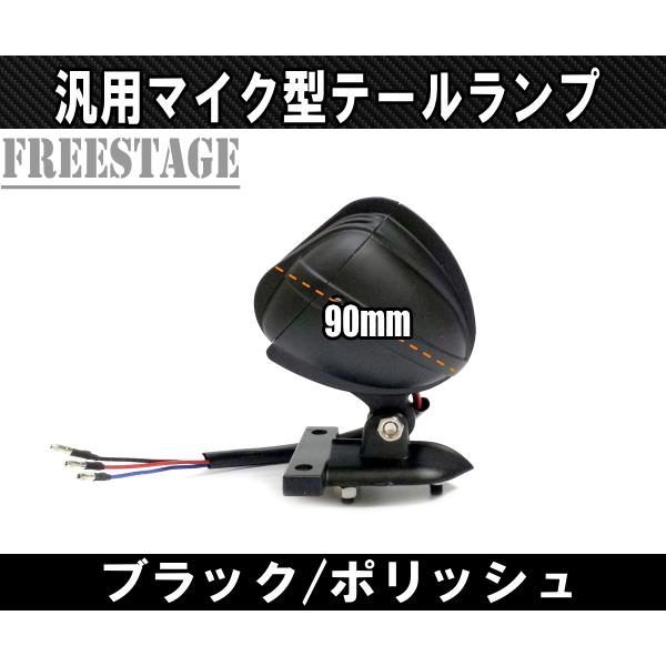 Hurley ハーレー汎用 アルミ鋳造 金属製 マイク型テールランプ Hurley ハーレー汎用 アルミ鋳造 金属製 マイク型テールランプ