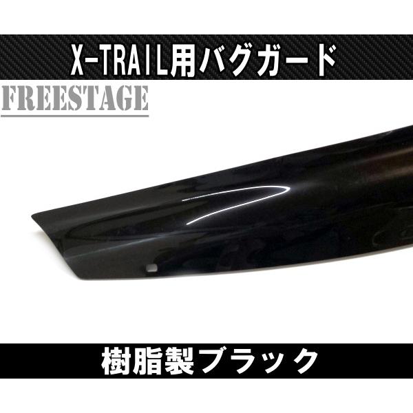 エクストレイル 日産 Nissan X-Trail T32 バグガード ノーズブラ
