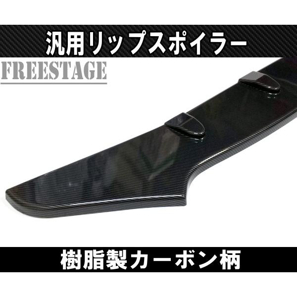 汎用カナード プロテクター エアロ アンダーフラップ フロント
