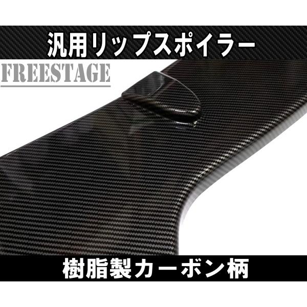 汎用カナード プロテクター エアロ アンダーフラップ フロント