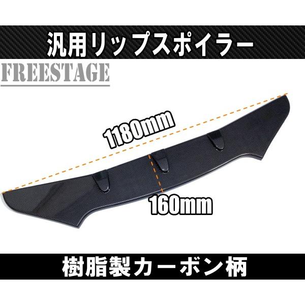 汎用カナード プロテクター エアロ アンダーフラップ フロント