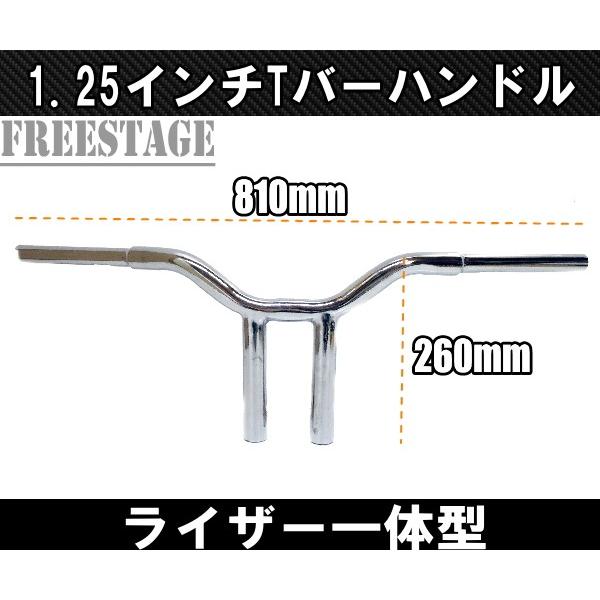 クラブスタイルTバーハンドル/ファットバー1.25インチ径ハーレーダイナ 