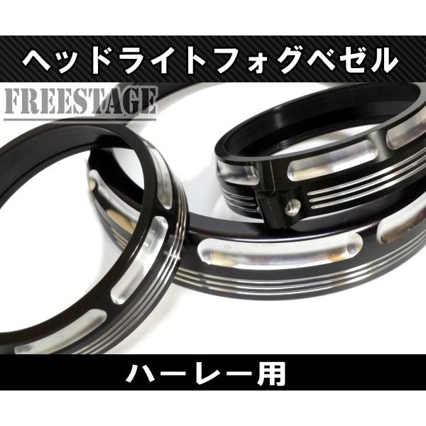 Hurley（ハーレー） ハーレーヘッドライトベゼル バイザーヘッドライト