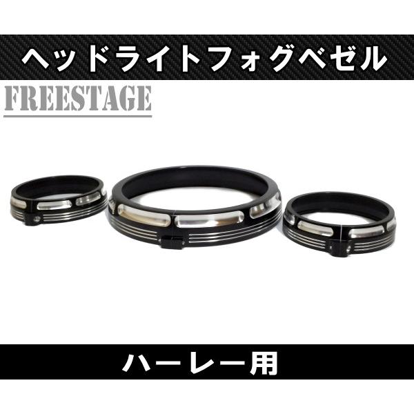 Hurley（ハーレー） ハーレーヘッドライトベゼル バイザーヘッドライト