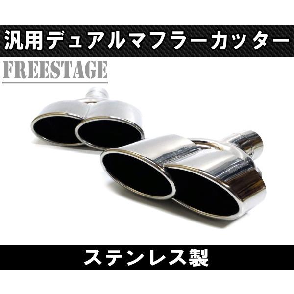 AMG マフラーカッター 4本出し左右セット 汎用 ステンレス マフラーカッター 4本出し 左右2個セット デュアル