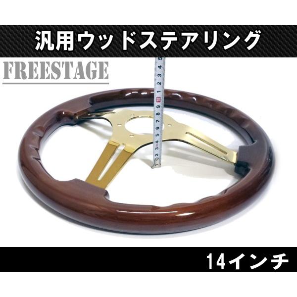 残り1点】ウッドステアリングホイール 14インチ USDM JDM ビレット