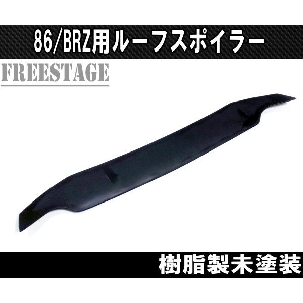 SUBARU（スバル） トヨタ 86 BRZ 用 ルーフスポイラー カナード リア