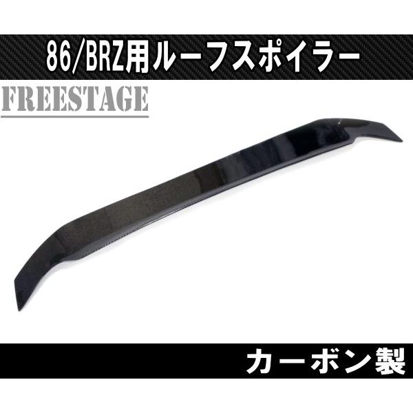 SUBARU（スバル） トヨタ 86 BRZ 用 ルーフスポイラー カナード リア